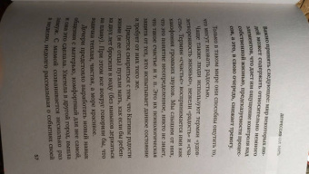 Марина Маркатун: Мама, которая не любит. Взгляд психотерапевта на сложные отношения матери и дочери