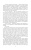 Тэсса О`Свейт: Двойная жизнь. Защитница веры