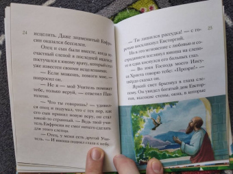 Тимофей Веронин: Житие святого великомученика и целителя Пантелеимона в пересказе для детей