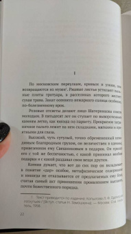 Любовь Копылова: Одеяло из лоскутьев