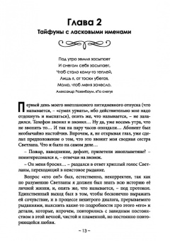 Олег Шапошников: Руническое сознание. Том 4