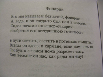 Петр Мамонов: На плотной земле. Стихотворения