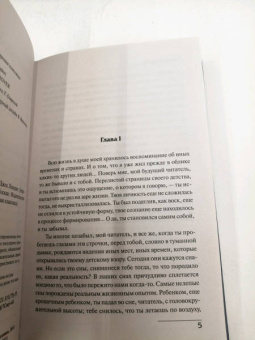 Джек Лондон: Странник по звездам