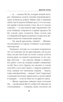 Наталья Колесова: Драконий жемчуг