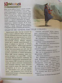 Квантик. Альманах для любознательных. Выпуск 16