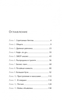 Кира Тигрис: ЭльФак. Факультет элиты