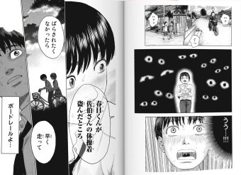Amano Masanao: 100 Manga Artists