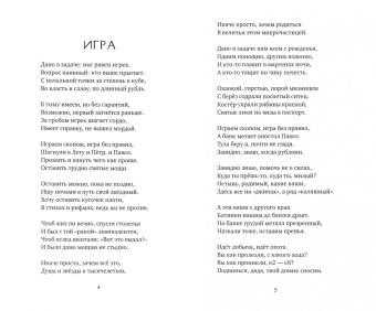 Слава Серегин: По поводу и без…