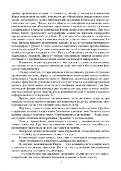 Лев Келль: Экологическая биотехнология. Учебное пособие для вузов