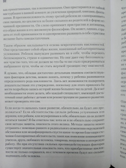 Карен Хорни: Самоанализ