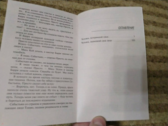 Александр Беляев: Человек, потерявший лицо. Человек, нашедший свое лицо