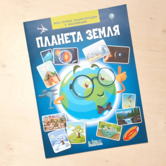 Вениамин Шехтман: Планета Земля