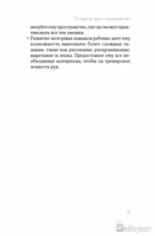 Пенни Уорнер: 150 развивающих игр для детей от трех до шести лет