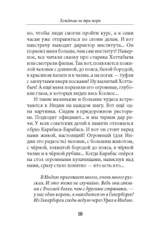 Анатолий Некрасов: Мужчина и Женщина, или Cherchez La Femme