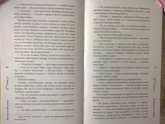 Екатерина Мекачима: За тридевять земель