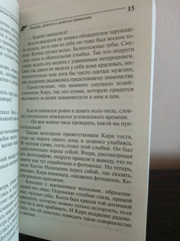 Дарья Калинина: Развод, дракон и девичья фамилия