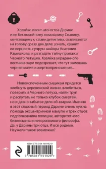 Янина Корбут: Три папы, красавица и чудовище