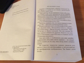 Константин Паустовский: Повесть о жизни. Книги I-III