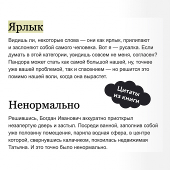 Мальвина Гайворонская: Одаренная девочка и так себе каникулы