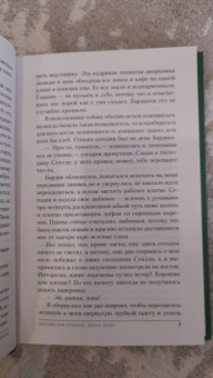 Елена Обухова: Награда для генерала. Шепот ветра