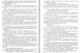 Максим Горький: Городок Окуров