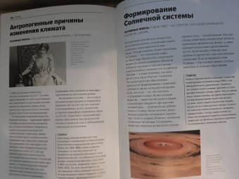 Том Джексон: Главное в истории науки. Ключевые открытия, эксперименты, теории, методы