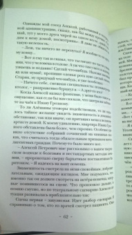 Александр Гольбин: Лабиринты судьбы. Записки врача-психиатра