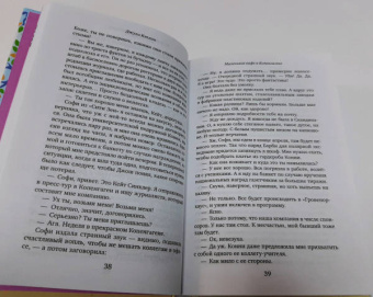 Джули Кэплин: Маленькое кафе в Копенгагене
