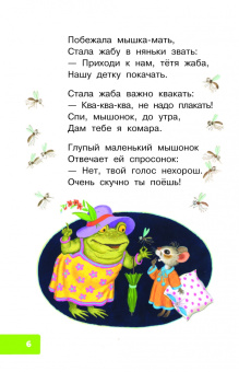 Самуил Маршак: Усатый-полосатый. Сказочные истории