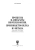 Александр Винаров: Процессы и аппараты биотехнологии. Производство белка из метана