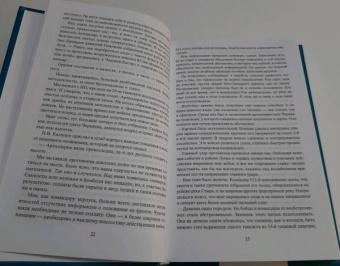 Константин Рокоссовский: Солдатский долг