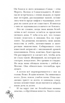 Анастасия Шерр: Валид