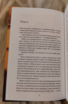 Элин Хильдебранд: Золотая девочка