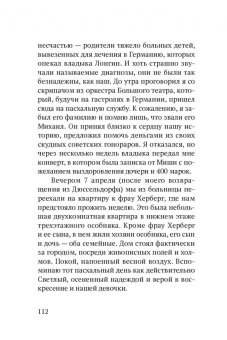 Никита Бобров: Сашенька. Последний год. Записки отца