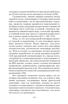 Нина Андрейчук: Краткий курс истории и теор.празднич.культуры.СПО