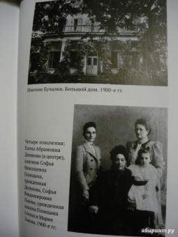 Сергей Голицын: Записки уцелевшего. Роман в жанре семейной хроники