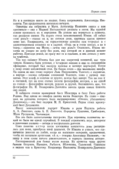 Мария Кнебель: Вся жизнь. СПО