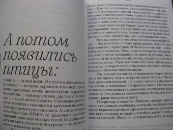 Кио Маклир: Птицы, искусство, жизнь. Год наблюдений