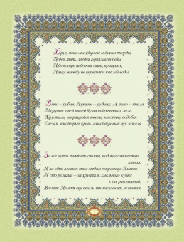 Хайям, Низами, Саади: Мудрость поэтов Востока