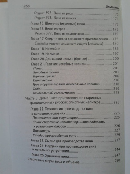 Галина Сергеева: Полезные напитки - от кваса до наливки