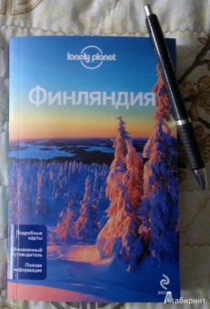 Саймингтон, Парнелл: Финляндия. Путеводитель