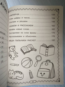 Анна Матвеева: Полный курс обучающих занятий 4-5 лет