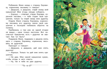 Валентин Катаев: Цветик-семицветик. Сказки, рассказ