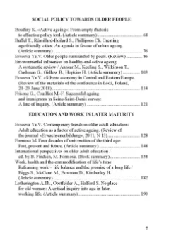 Успешное старение. Социологические и социо-геронтологические концепции