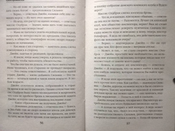 Ольга Ярошинская: Огня для мисс Уокер!