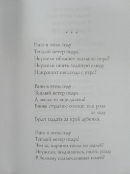 Давид Самойлов: Стихотворения