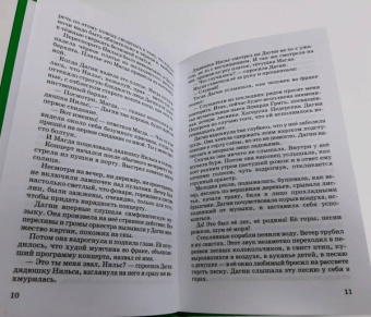 Константин Паустовский: Рассказы и сказки