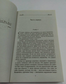 Филис Каст: Богиня по выбору