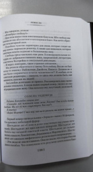 Сергей Довлатов: Заповедник и другие истории