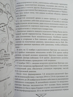 Вдовин, Рунов: Удар с неба. Воздушные десанты в ХХ веке